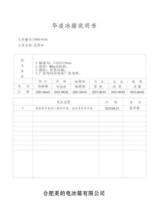 Midea美的 华凌冰箱BCD-479WSPZH炭灰-月夜